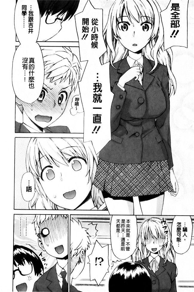 里番本子邪恶肉番h漫画:[和六里ハル] 三角性關系