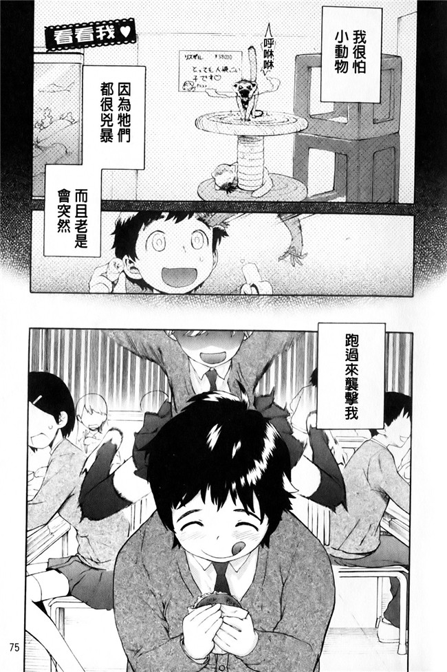 里番本子邪恶肉番h漫画:[和六里ハル] 三角性關系