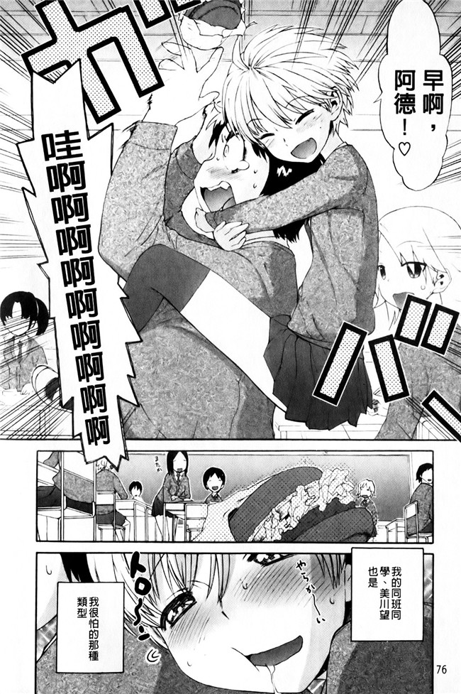 里番本子邪恶肉番h漫画:[和六里ハル] 三角性關系