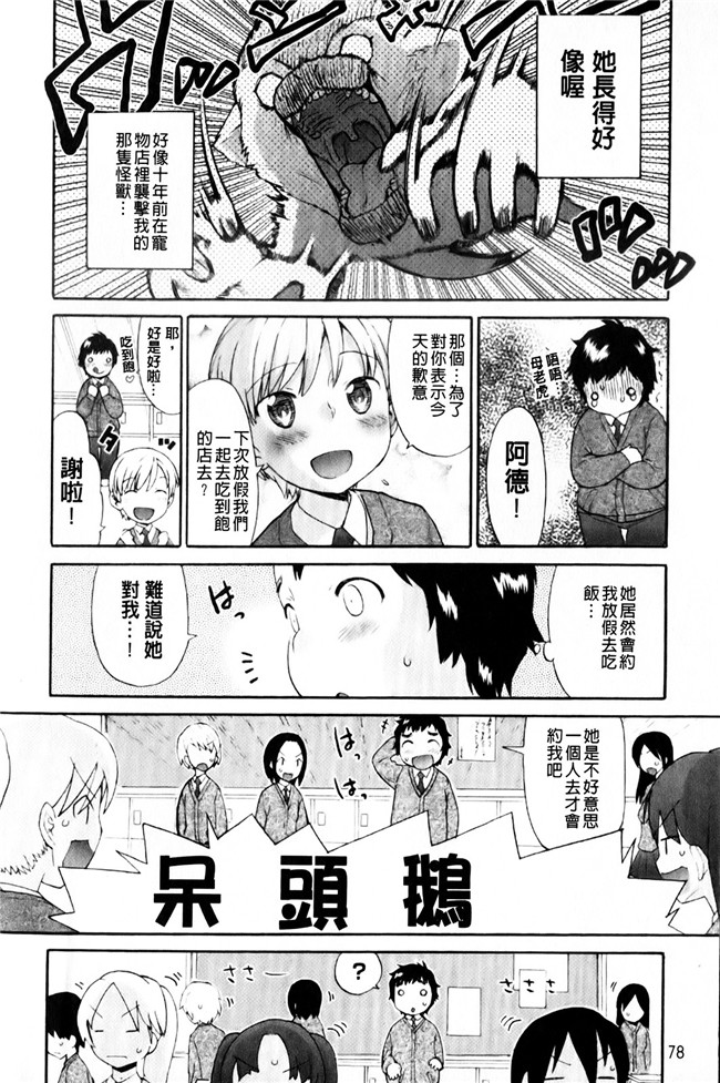 里番本子邪恶肉番h漫画:[和六里ハル] 三角性關系