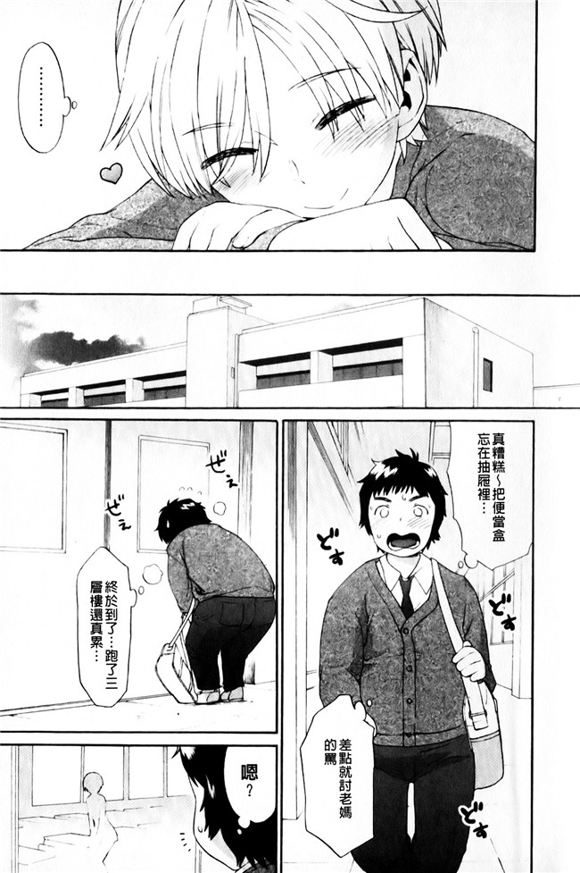 里番本子邪恶肉番h漫画:[和六里ハル] 三角性關系