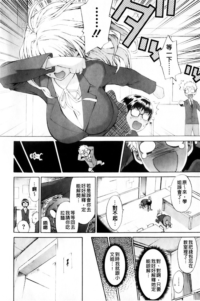 里番本子邪恶肉番h漫画:[和六里ハル] 三角性關系