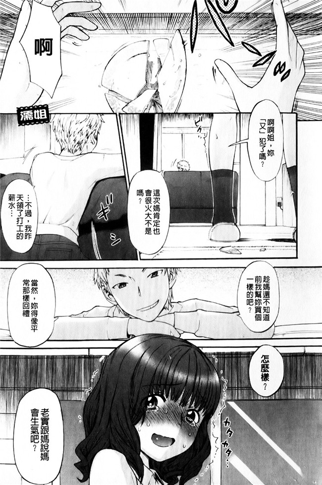 里番本子邪恶肉番h漫画:[和六里ハル] 三角性關系