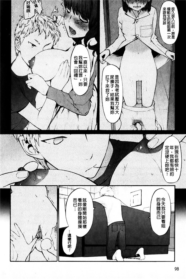 里番本子邪恶肉番h漫画:[和六里ハル] 三角性關系