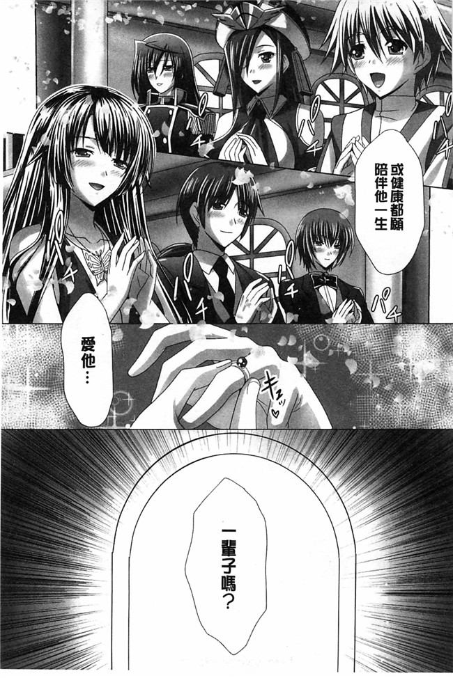 里番本子肉番h漫画之猶如後宮的結婚典禮:[神保玉蘭] ハーレムウェディング