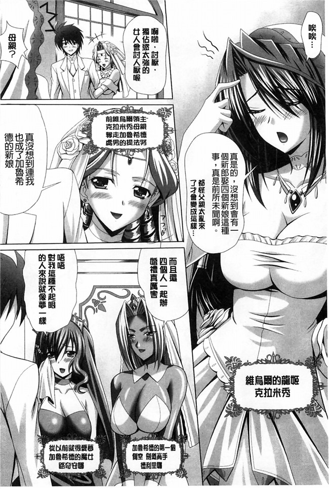 里番本子肉番h漫画之猶如後宮的結婚典禮:[神保玉蘭] ハーレムウェディング