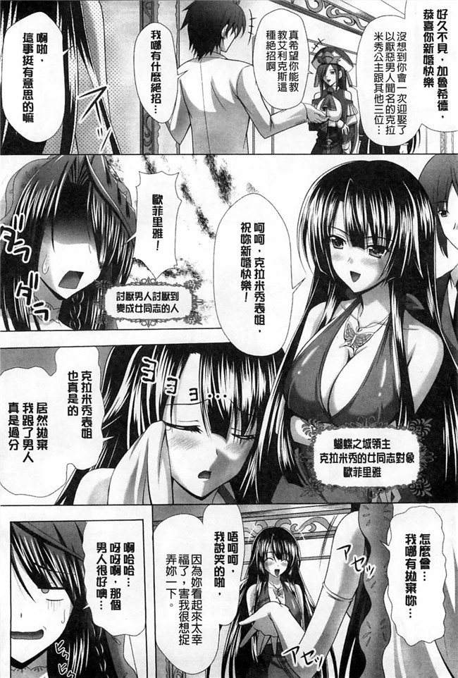 里番本子肉番h漫画之猶如後宮的結婚典禮:[神保玉蘭] ハーレムウェディング