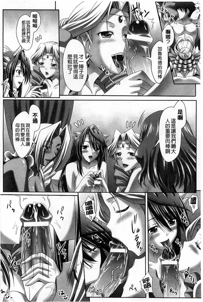 里番本子肉番h漫画之猶如後宮的結婚典禮:[神保玉蘭] ハーレムウェディング