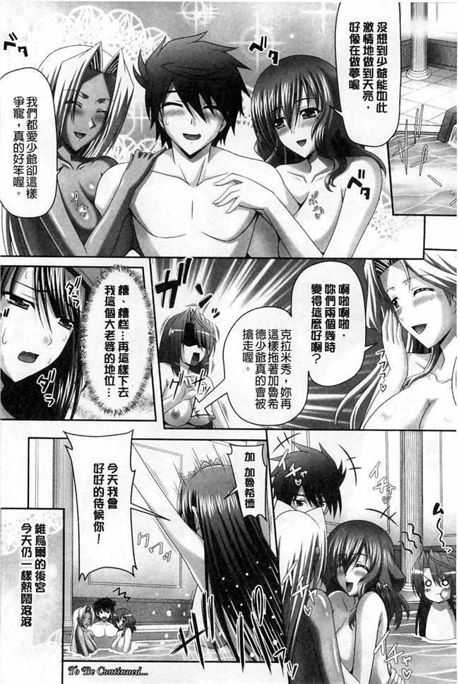 里番本子肉番h漫画之猶如後宮的結婚典禮:[神保玉蘭] ハーレムウェディング