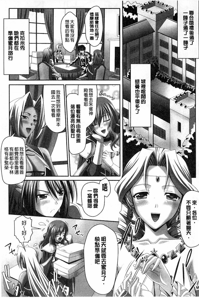 里番本子肉番h漫画之猶如後宮的結婚典禮:[神保玉蘭] ハーレムウェディング