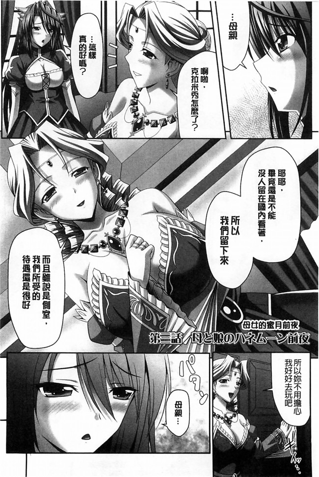 里番本子肉番h漫画之猶如後宮的結婚典禮:[神保玉蘭] ハーレムウェディング