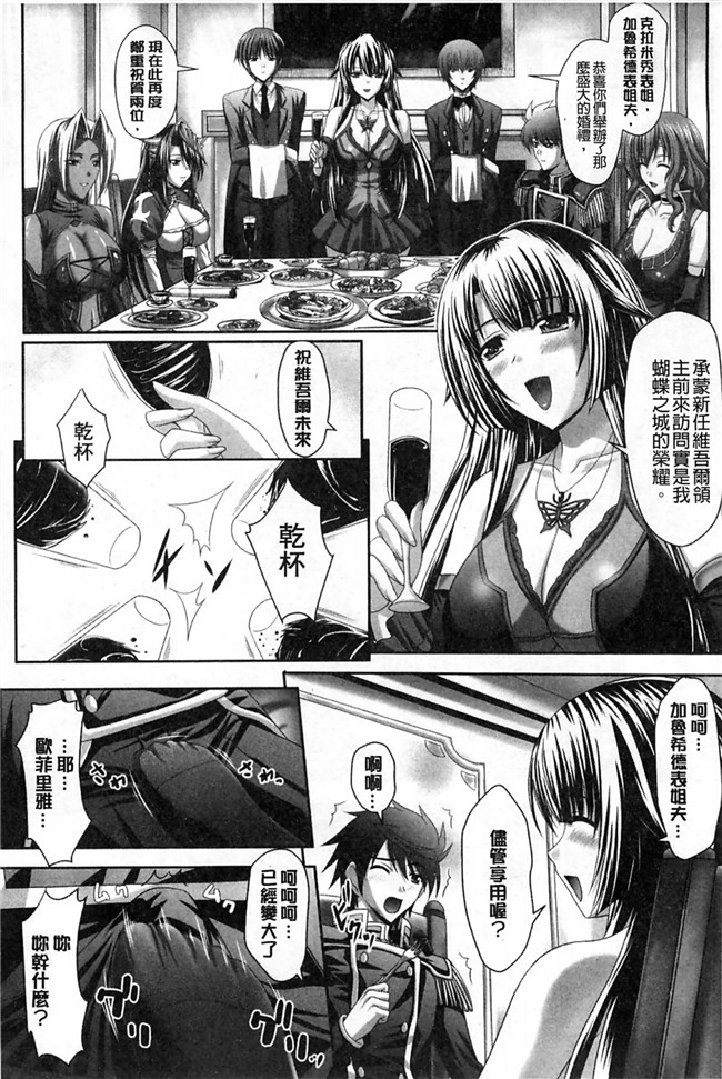 里番本子肉番h漫画之猶如後宮的結婚典禮:[神保玉蘭] ハーレムウェディング