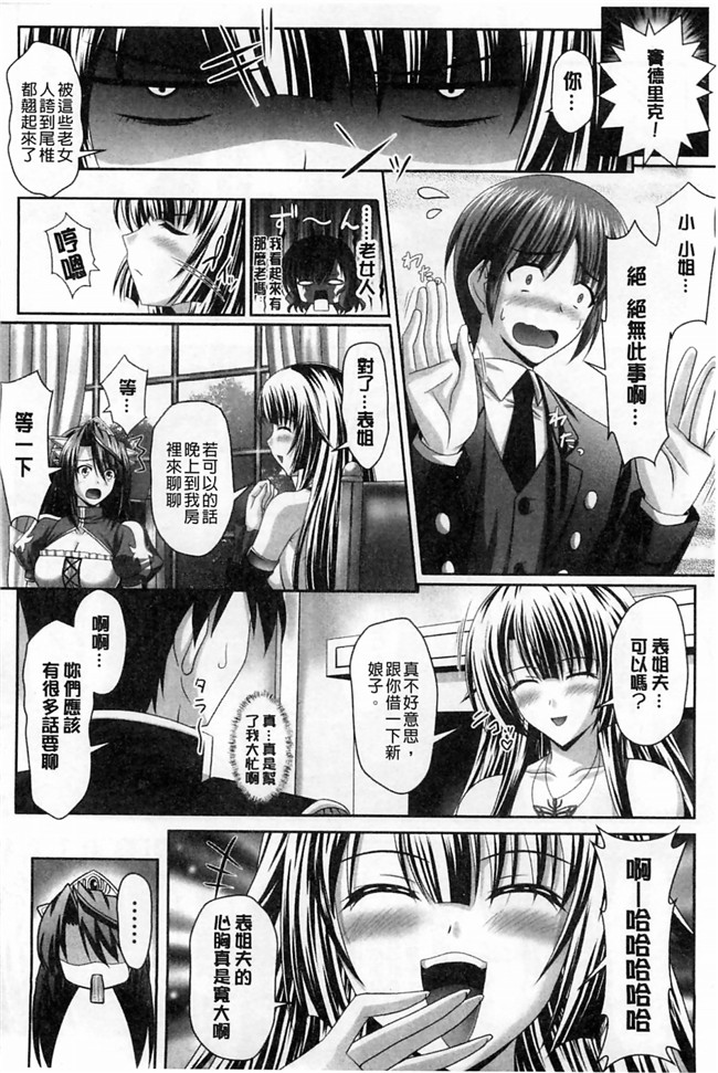 里番本子肉番h漫画之猶如後宮的結婚典禮:[神保玉蘭] ハーレムウェディング