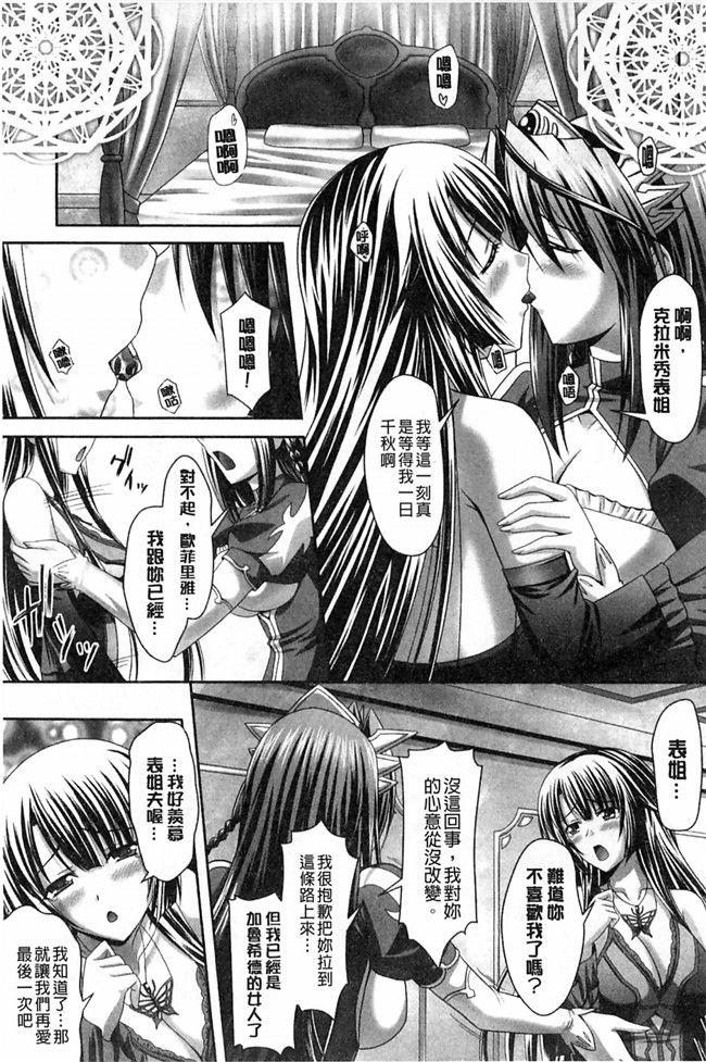 里番本子肉番h漫画之猶如後宮的結婚典禮:[神保玉蘭] ハーレムウェディング