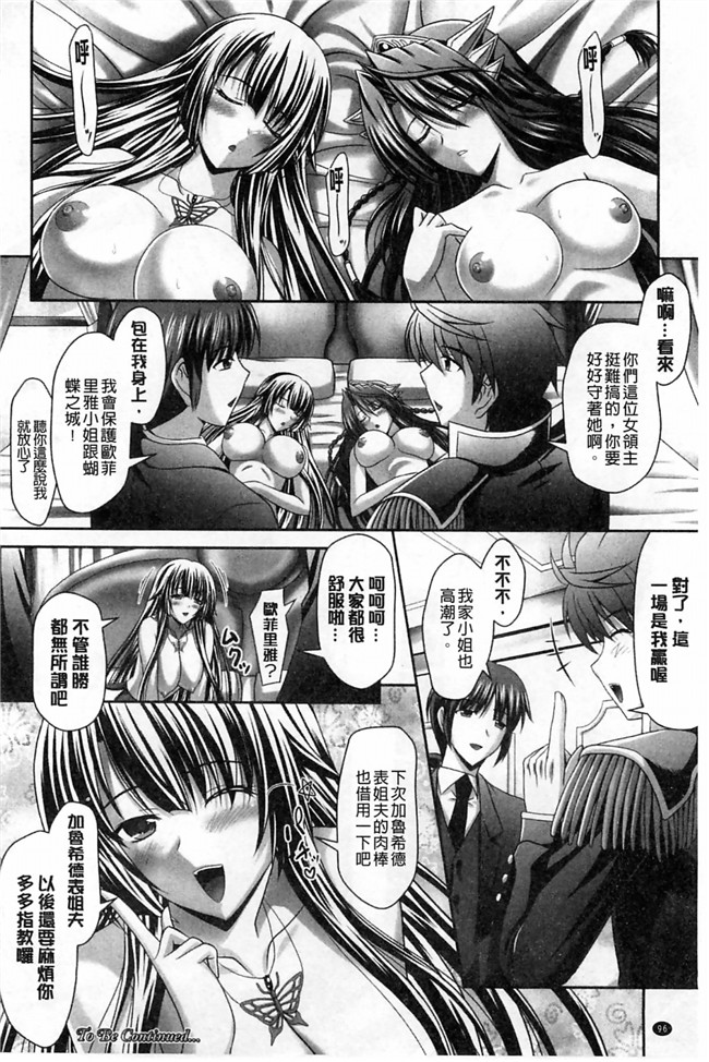 里番本子肉番h漫画之猶如後宮的結婚典禮:[神保玉蘭] ハーレムウェディング