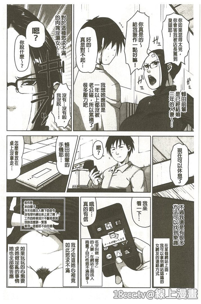 肉控女优漫画本子:[すきちー] 性活交情計画