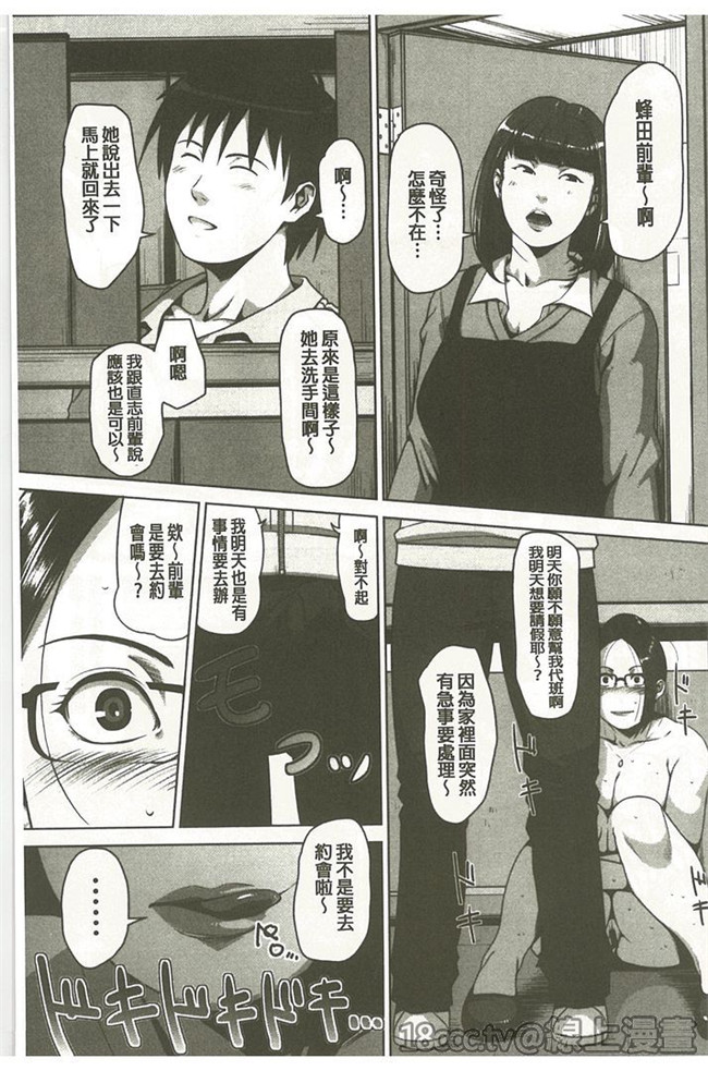 肉控女优漫画本子:[すきちー] 性活交情計画