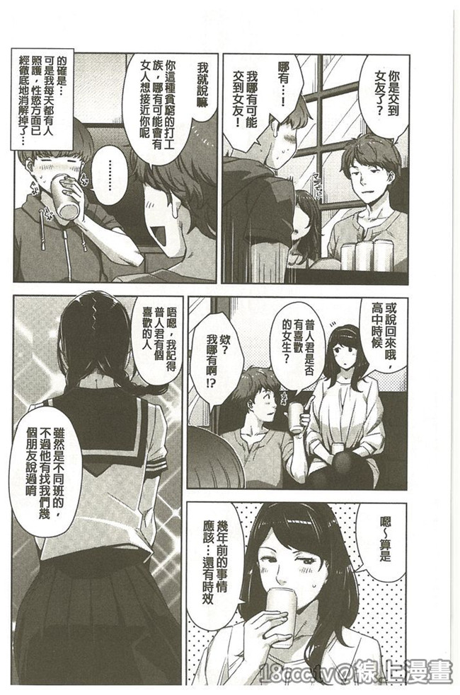 肉控女优漫画本子:[すきちー] 性活交情計画