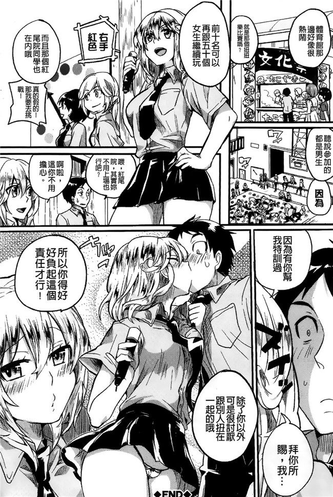 纯爱の隙间娘扫图女优肉控漫画本子:[ドウモウ]セックスのち両想い+ラフイラスト集