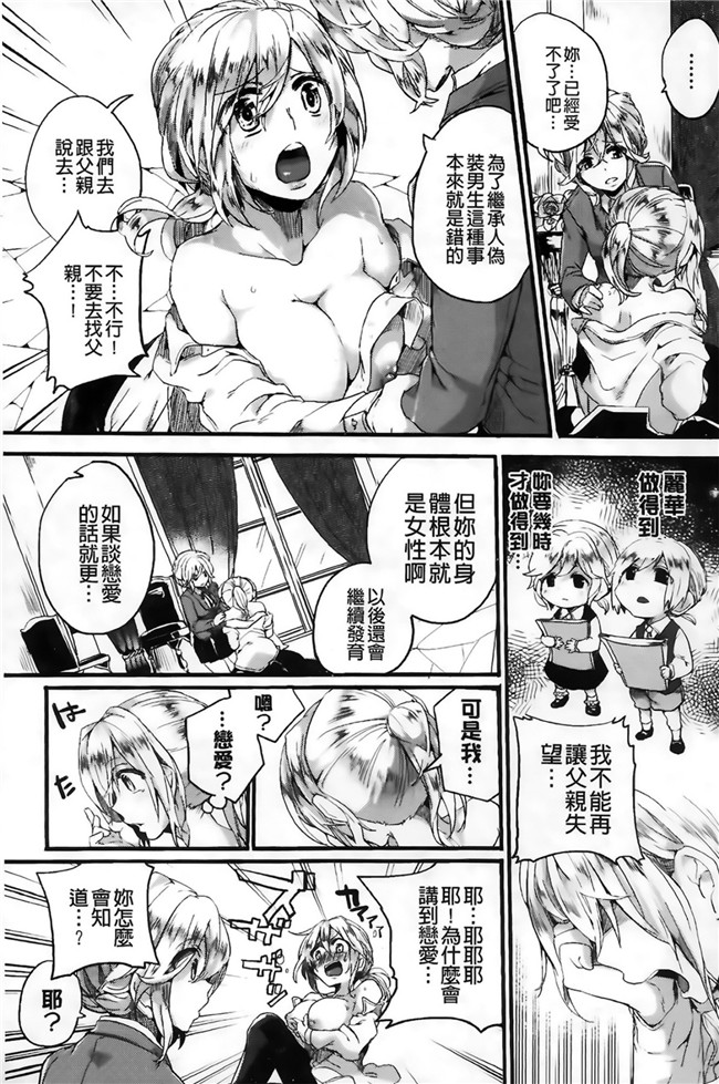 纯爱の隙间娘扫图女优肉控漫画本子:[ドウモウ]セックスのち両想い+ラフイラスト集