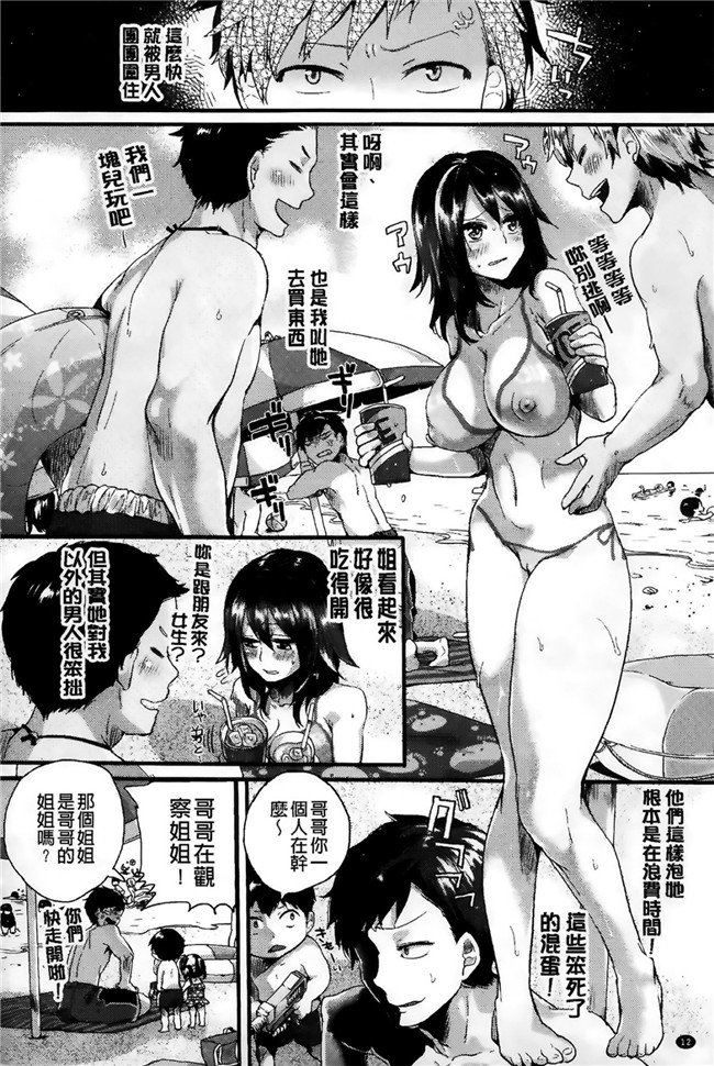 纯爱の隙间娘扫图女优肉控漫画本子:[ドウモウ]セックスのち両想い+ラフイラスト集