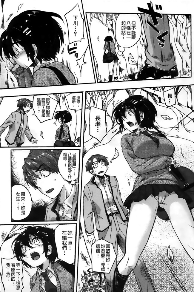 纯爱の隙间娘扫图女优肉控漫画本子:[ドウモウ]セックスのち両想い+ラフイラスト集