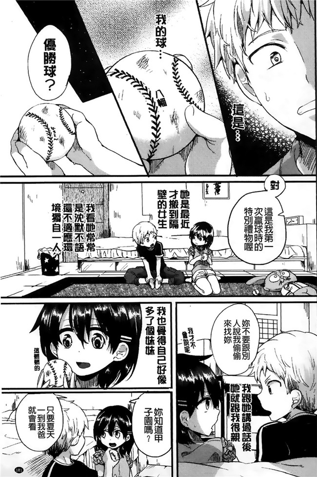 纯爱の隙间娘扫图女优肉控漫画本子:[ドウモウ]セックスのち両想い+ラフイラスト集