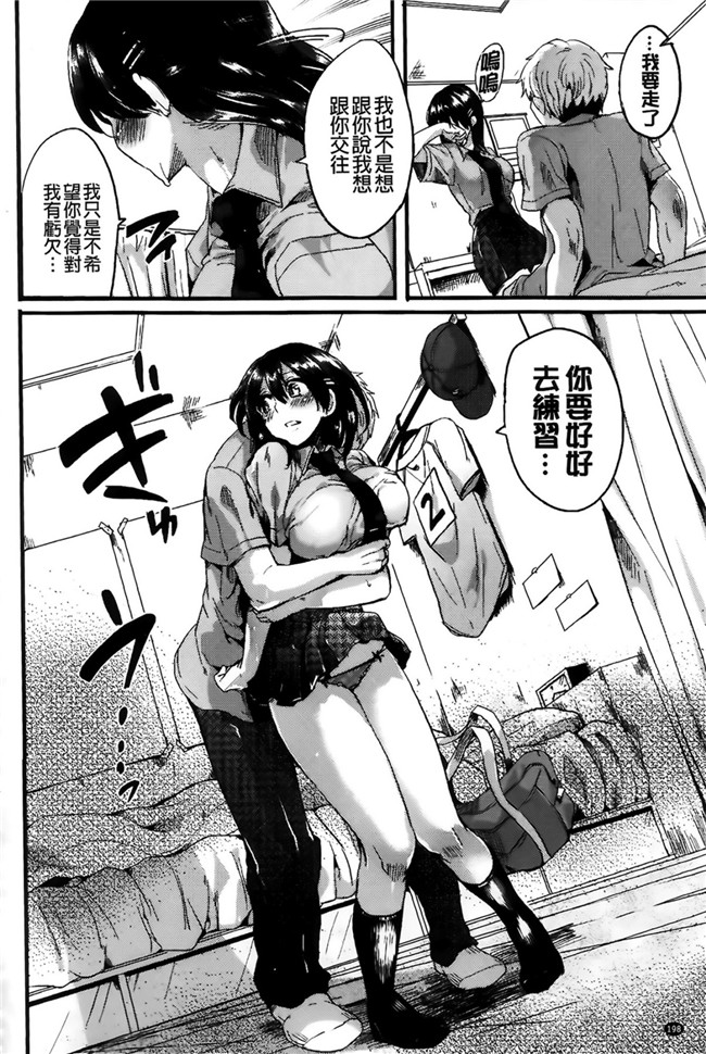 纯爱の隙间娘扫图女优肉控漫画本子:[ドウモウ]セックスのち両想い+ラフイラスト集