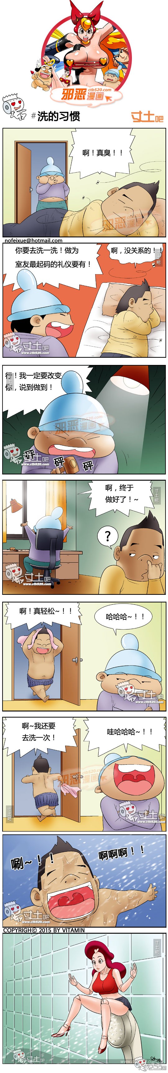 里番本子邪恶漫画洗的习惯