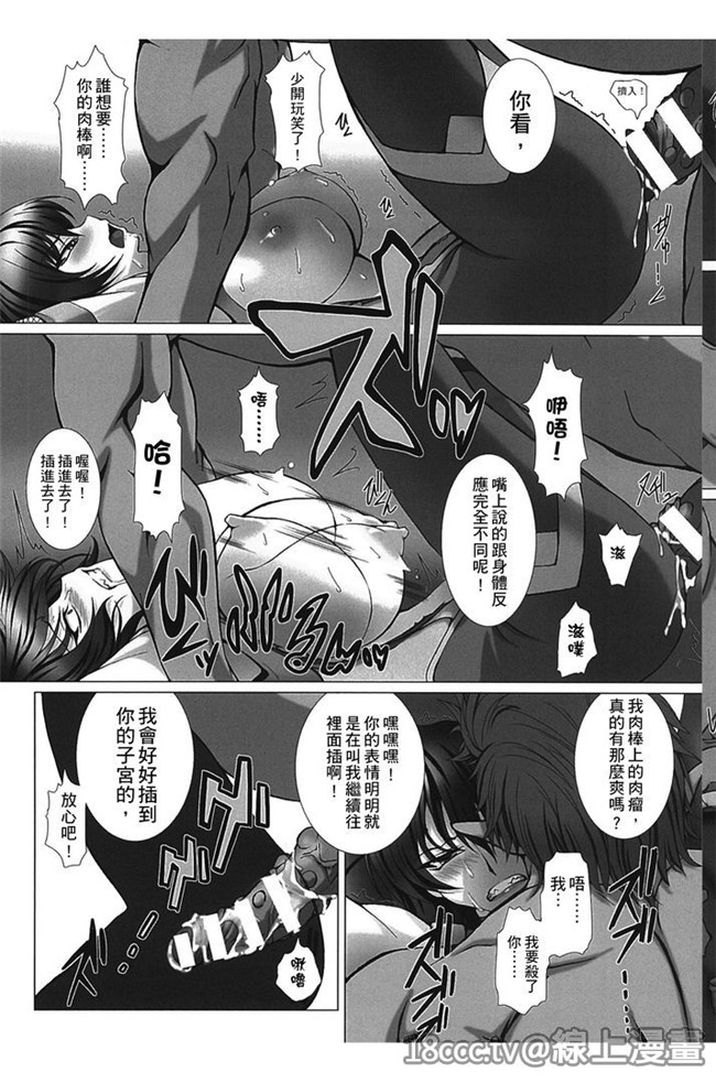 少女控工口漫画:[高浜太郎] 対魔忍アサキ3h本子