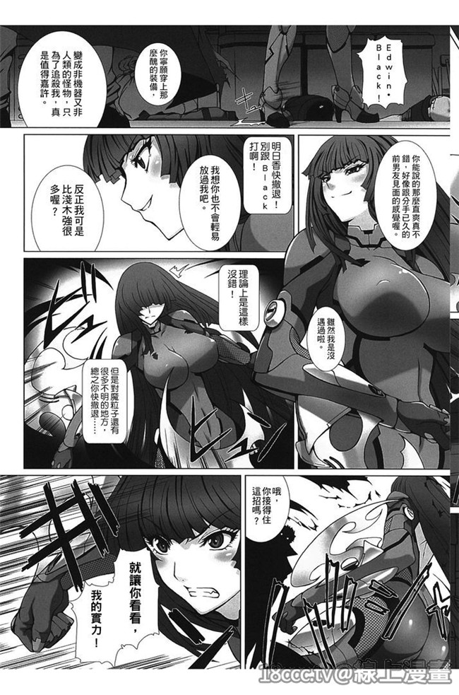 少女控工口漫画:[高浜太郎] 対魔忍アサキ3h本子