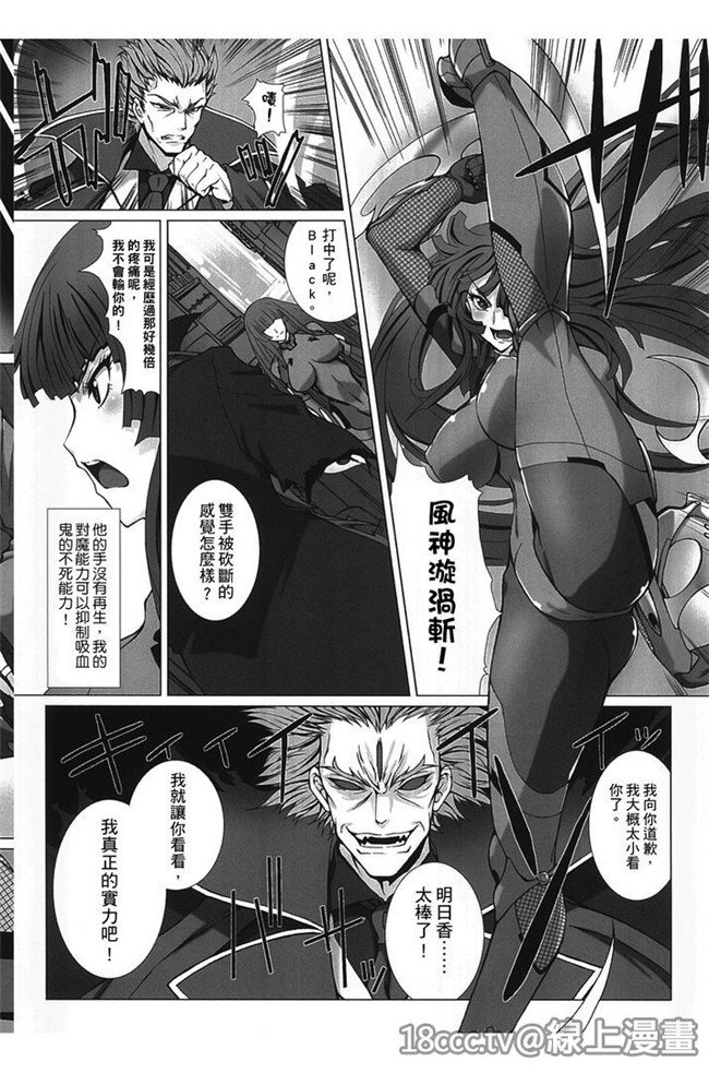 少女控工口漫画:[高浜太郎] 対魔忍アサキ3h本子