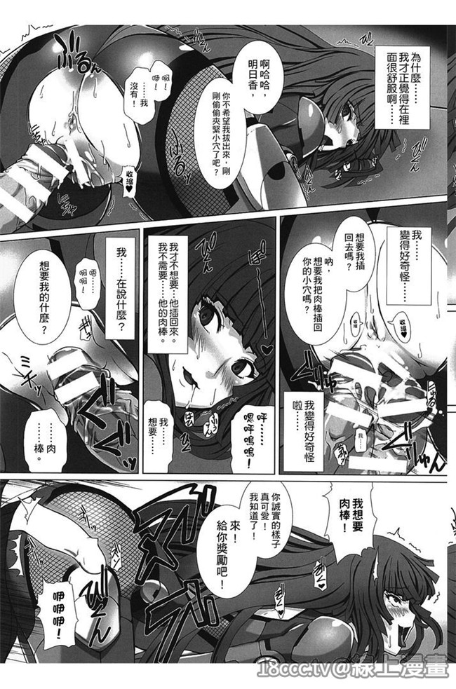 少女控工口漫画:[高浜太郎] 対魔忍アサキ3h本子