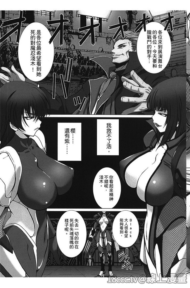 少女控工口漫画:[高浜太郎] 対魔忍アサキ3h本子