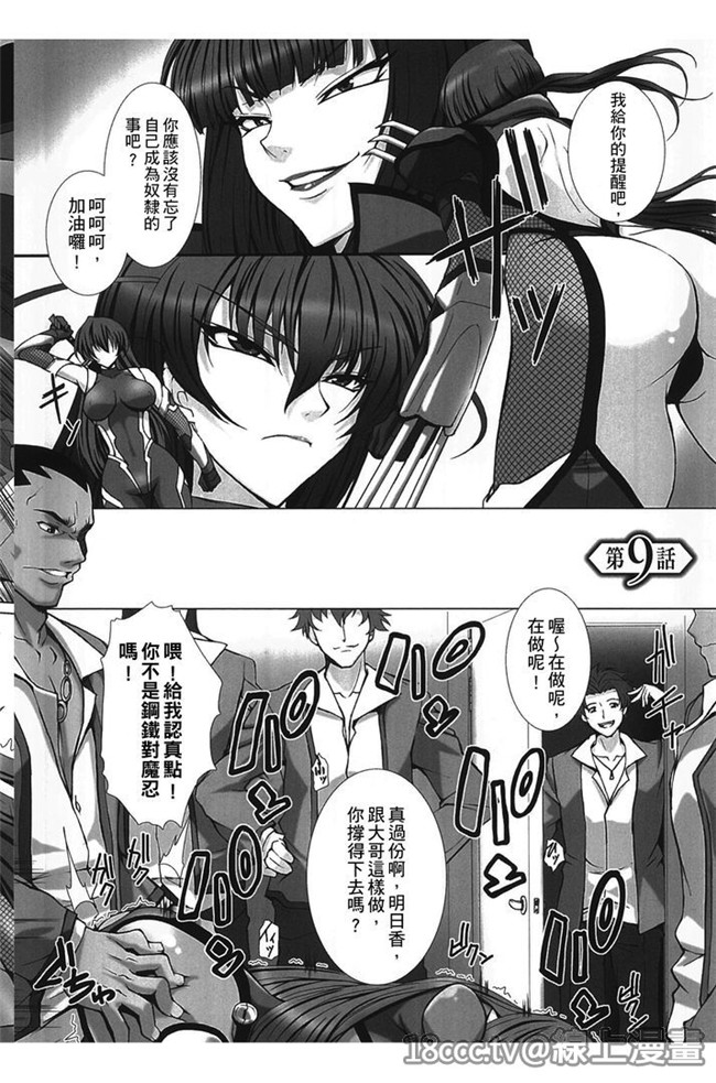 少女控工口漫画:[高浜太郎] 対魔忍アサキ3h本子