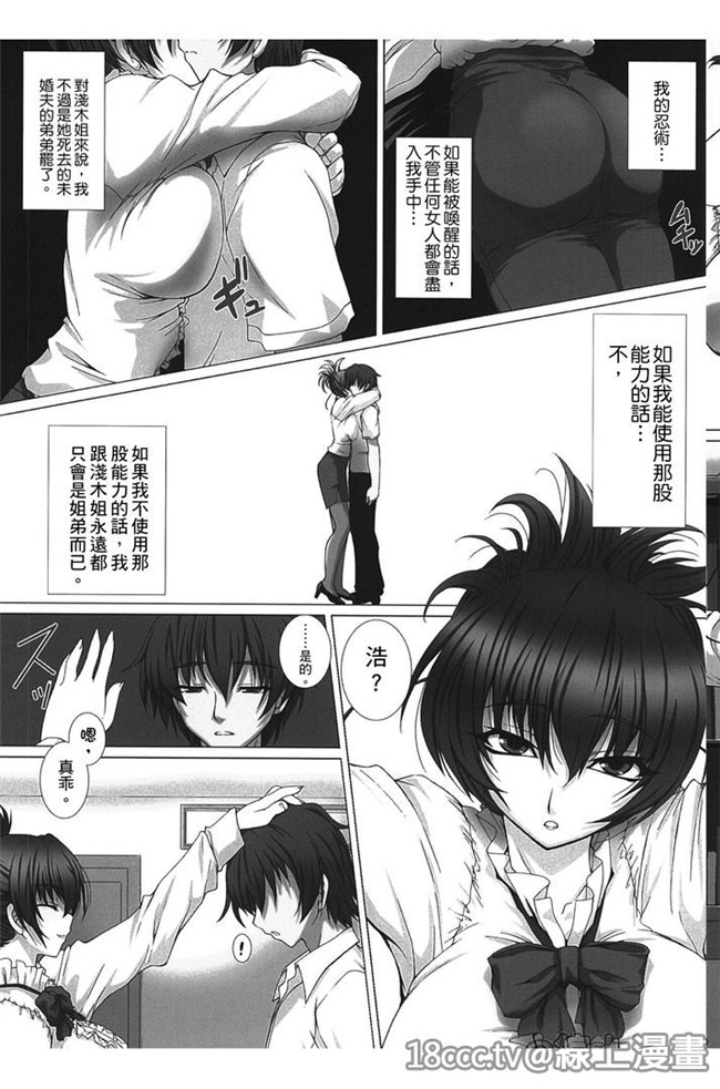 少女控工口漫画:[高浜太郎] 対魔忍アサキ3h本子