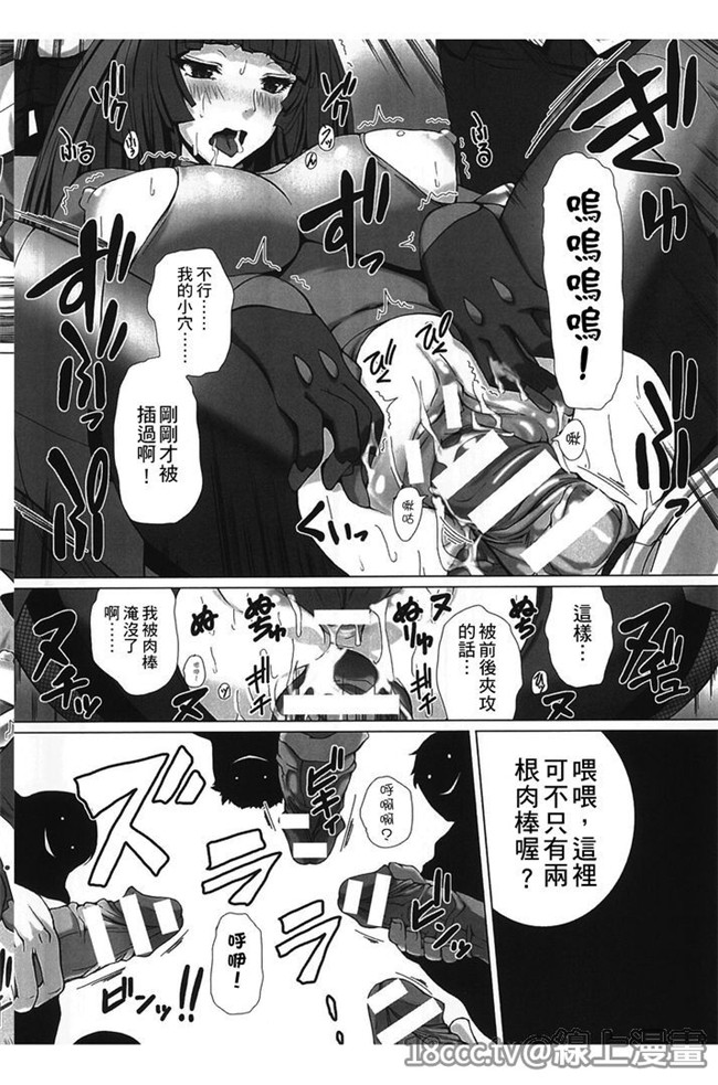 少女控工口漫画:[高浜太郎] 対魔忍アサキ3h本子