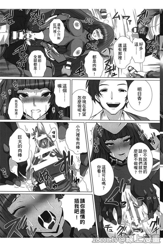 少女控工口漫画:[高浜太郎] 対魔忍アサキ3h本子