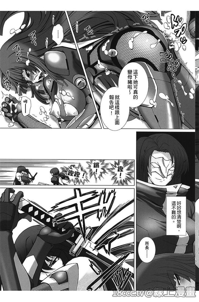 少女控工口漫画:[高浜太郎] 対魔忍アサキ3h本子