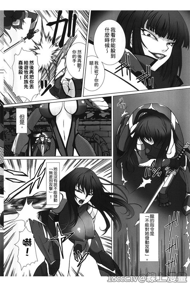 少女控工口漫画:[高浜太郎] 対魔忍アサキ3h本子