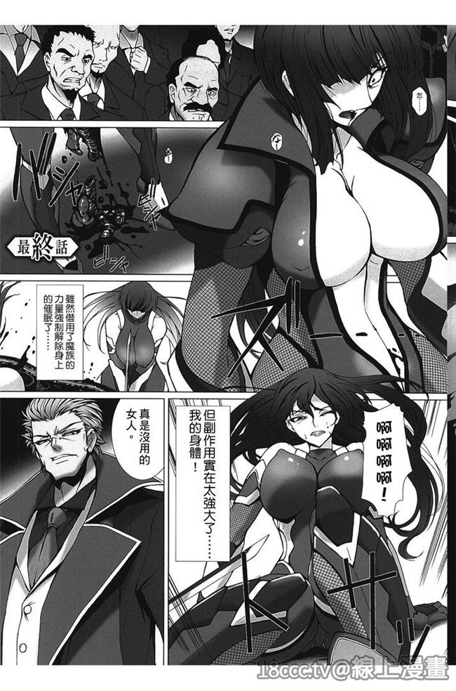 少女控工口漫画:[高浜太郎] 対魔忍アサキ3h本子