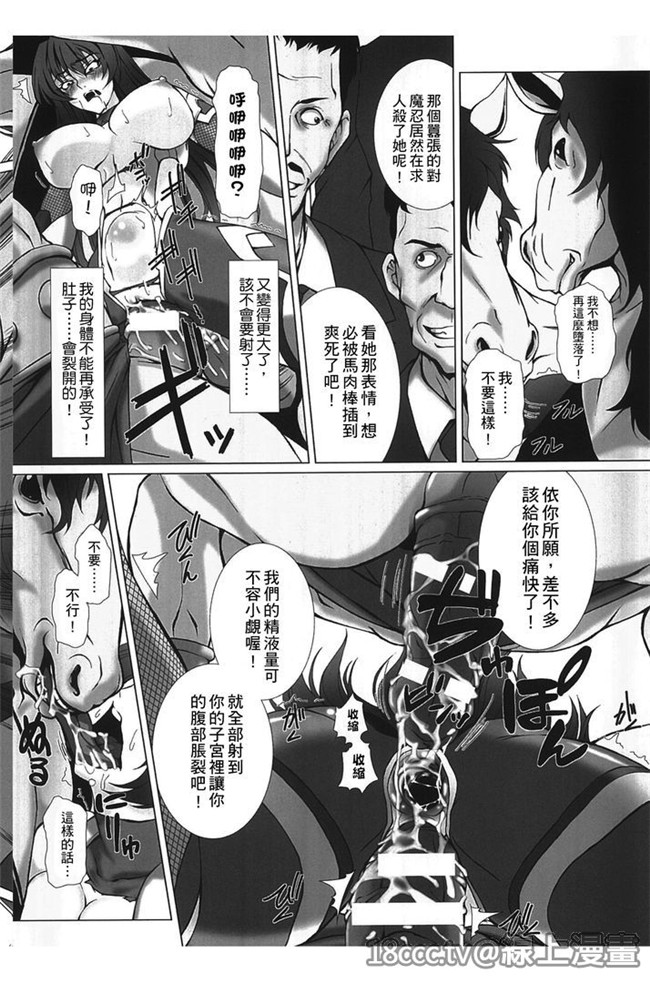 少女控工口漫画:[高浜太郎] 対魔忍アサキ3h本子