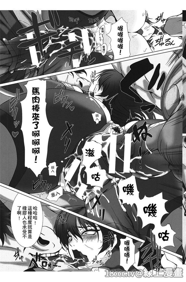 少女控工口漫画:[高浜太郎] 対魔忍アサキ3h本子