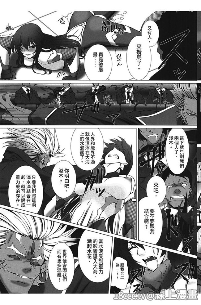 少女控工口漫画:[高浜太郎] 対魔忍アサキ3h本子