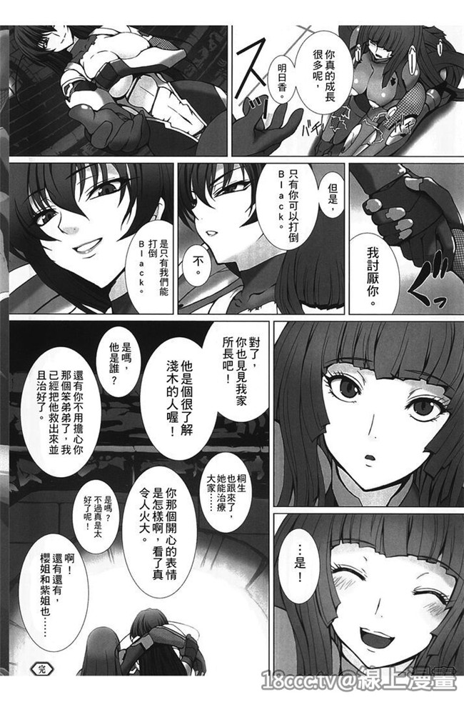 少女控工口漫画:[高浜太郎] 対魔忍アサキ3h本子