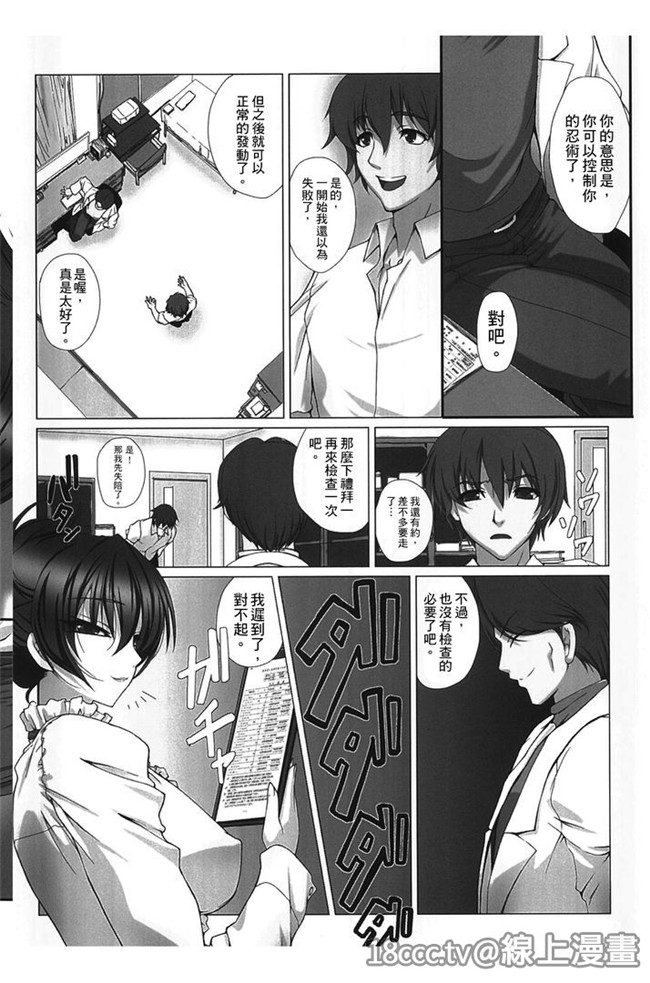 少女控工口漫画:[高浜太郎] 対魔忍アサキ3h本子