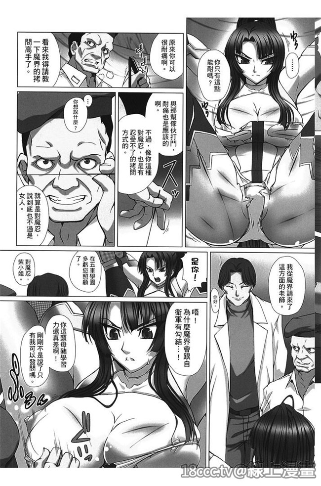 少女控工口漫画:[高浜太郎] 対魔忍アサキ3h本子