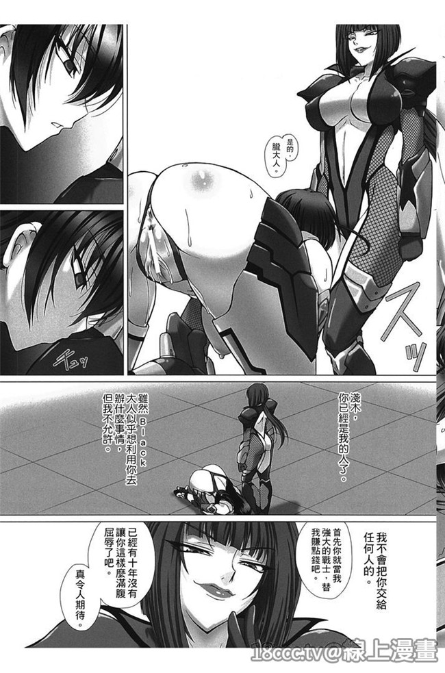 少女控工口漫画:[高浜太郎] 対魔忍アサキ3h本子