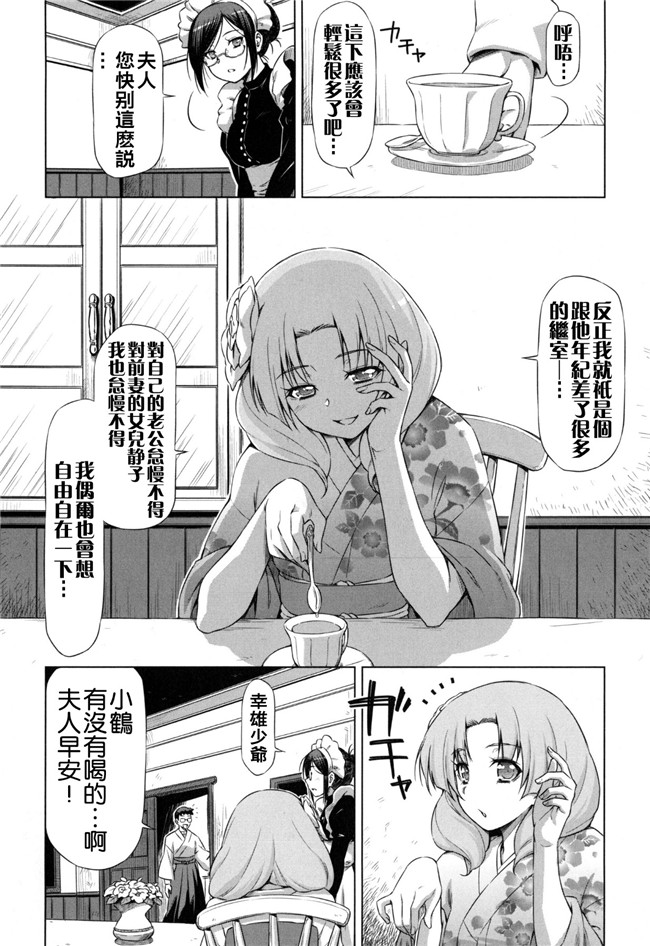 里番绅士漫画h本子:[和馬村政] こいはめ