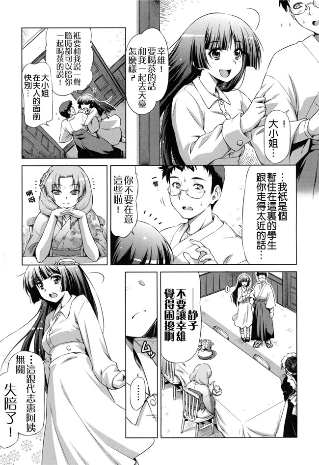 里番绅士漫画h本子:[和馬村政] こいはめ